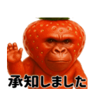 イチゴリラの毎日使える優しい便利返信♪（個別スタンプ：8）