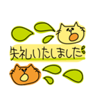 ビタミンカラーの丁寧な猫1（個別スタンプ：26）