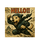 忍々！忍者レトリーバー（個別スタンプ：2）