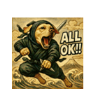 忍々！忍者レトリーバー（個別スタンプ：33）