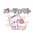 いっぱい褒める＊ぷにゃんこ（個別スタンプ：19）