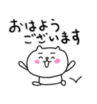 【敬語】にゃんぽん2（個別スタンプ：1）