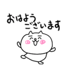 【敬語】にゃんぽん2（個別スタンプ：2）