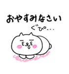 【敬語】にゃんぽん2（個別スタンプ：4）
