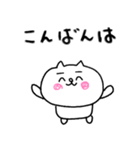 【敬語】にゃんぽん2（個別スタンプ：6）