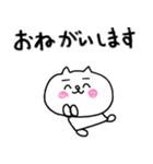 【敬語】にゃんぽん2（個別スタンプ：15）
