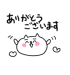 【敬語】にゃんぽん2（個別スタンプ：18）