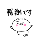 【敬語】にゃんぽん2（個別スタンプ：20）