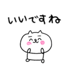 【敬語】にゃんぽん2（個別スタンプ：26）