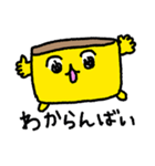 長崎弁カステラ太郎（個別スタンプ：6）