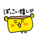長崎弁カステラ太郎（個別スタンプ：9）