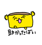 長崎弁カステラ太郎（個別スタンプ：21）