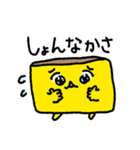 長崎弁カステラ太郎（個別スタンプ：24）