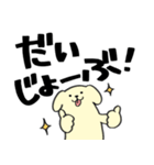 わんころ 家族用（個別スタンプ：21）