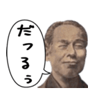 吹き出しでいつでも使えるお札スタンプ（個別スタンプ：24）