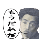 ネガティブに煽る偉人たち（個別スタンプ：3）