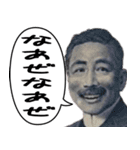 ネガティブに煽る偉人たち（個別スタンプ：5）