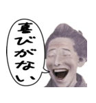 ネガティブに煽る偉人たち（個別スタンプ：9）