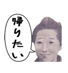 ネガティブに煽る偉人たち（個別スタンプ：10）