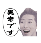 ネガティブに煽る偉人たち（個別スタンプ：12）