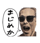 ネガティブに煽る偉人たち（個別スタンプ：17）