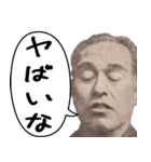 ネガティブに煽る偉人たち（個別スタンプ：19）