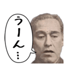 ネガティブに煽る偉人たち（個別スタンプ：20）