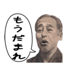 ネガティブに煽る偉人たち（個別スタンプ：23）