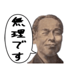 ネガティブに煽る偉人たち（個別スタンプ：24）