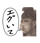 ネガティブに煽る偉人たち（個別スタンプ：25）