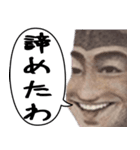 ネガティブに煽る偉人たち（個別スタンプ：32）