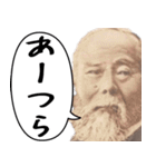 ネガティブに煽る偉人たち（個別スタンプ：33）