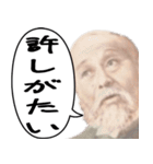 ネガティブに煽る偉人たち（個別スタンプ：39）