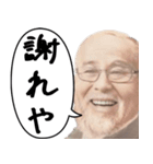ネガティブに煽る偉人たち（個別スタンプ：40）