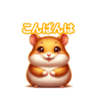 とにかくかわいい ゴールデンハムスター（個別スタンプ：4）
