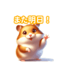とにかくかわいい ゴールデンハムスター（個別スタンプ：5）