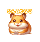とにかくかわいい ゴールデンハムスター（個別スタンプ：16）