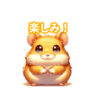 とにかくかわいい ゴールデンハムスター（個別スタンプ：19）