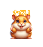 とにかくかわいい ゴールデンハムスター（個別スタンプ：20）