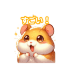 とにかくかわいい ゴールデンハムスター（個別スタンプ：21）
