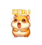 とにかくかわいい ゴールデンハムスター（個別スタンプ：22）