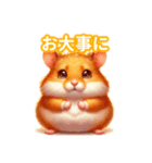 とにかくかわいい ゴールデンハムスター（個別スタンプ：24）