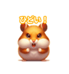 とにかくかわいい ゴールデンハムスター（個別スタンプ：34）