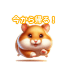 とにかくかわいい ゴールデンハムスター（個別スタンプ：36）