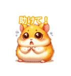 とにかくかわいい ゴールデンハムスター（個別スタンプ：37）