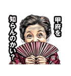 甲府市のおばあちゃん（個別スタンプ：2）