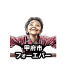 甲府市のおばあちゃん（個別スタンプ：24）