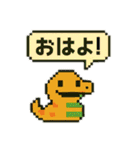 レトロかわいい☆ドット絵UMA（個別スタンプ：1）