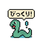 レトロかわいい☆ドット絵UMA（個別スタンプ：35）