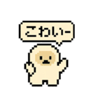 レトロかわいい☆ドット絵UMA（個別スタンプ：36）